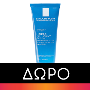 La Roche Posay Cicaplast Gel B5 Accelerateur 40 ml