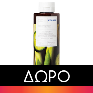 Korres Fruity Body Pampering Set Santorini Grape Renewing Body Cleanser 250 ml & Body Smoothing Milk 200 ml
