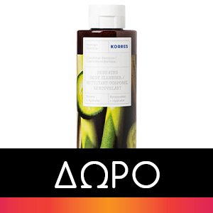 Korres Κίτρο Αφρόλουτρο 250 ml