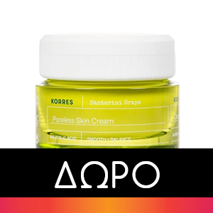 Korres Fruity Body Pampering Set Santorini Grape Renewing Body Cleanser 250 ml & Body Smoothing Milk 200 ml