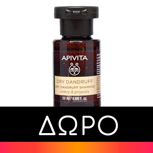 Με αγορές 2 προϊόντων μαλλιών Apivita ΔΩΡΟ mini dry dandruff shampo...
