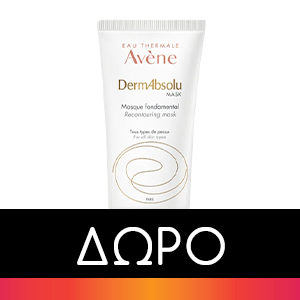 Avene DermAbsolu Baume Nuit Reconfortant 40 ml