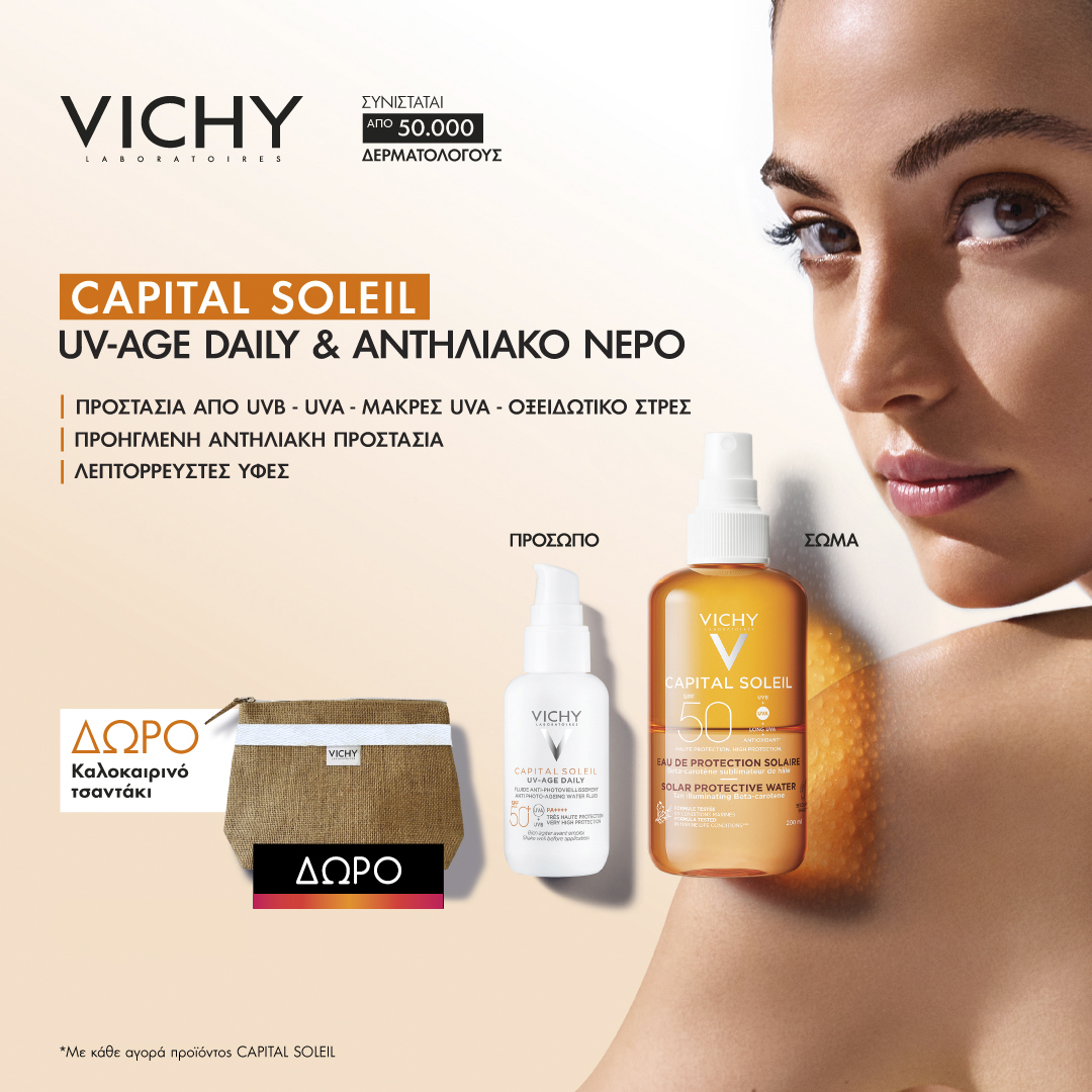 Vichy Set Capital Soleil Αντηλιακό Γαλάκτωμα σε Spray για Πρόσωπο & Σώμα SPF50+ 200ml + Δώρο Vichy Γαλάκτωμα για μέτα τον Ήλιο 100ml