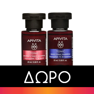 Apivita Hair Strengthening Routine for Men Tonic Hair Loss Lotion 150 ml + 2 Δώρα (Mens Tonic Shampoo 75 ml + Scalp Massager)