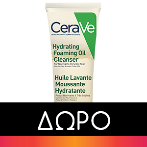 CeraVe Facial Moisturizing Lotion PM Ενυδατική Κρέμα Για Κανονικές Έως Ξηρές Επιδερμίδες 52 ml