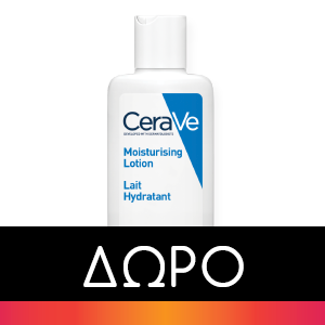 CeraVe Eye Repair Cream Κρέμα Ματιών Για Μαύρους Κύκλους Και Σακούλες 14 ml