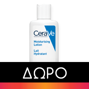 CeraVe Hydrating Foaming Oil Cleanser Λάδι Καθαρισμού Προσώπου & Σώματος 236 ml