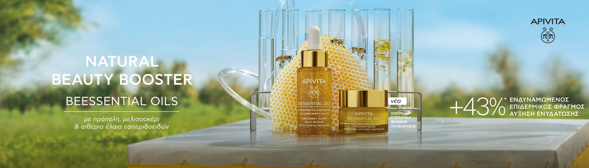 Apivita - Beessential Oils