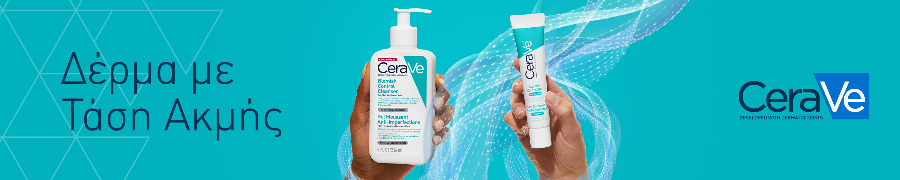 CeraVe - Δέρμα με Τάση Ακμής