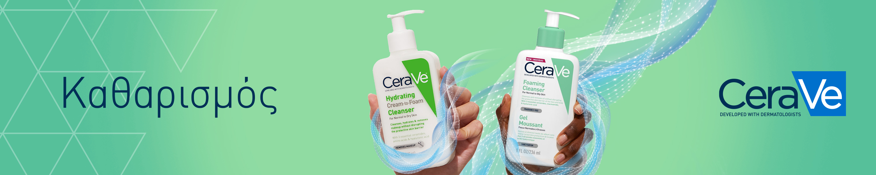 CeraVe - Καθαρισμός Προσώπου