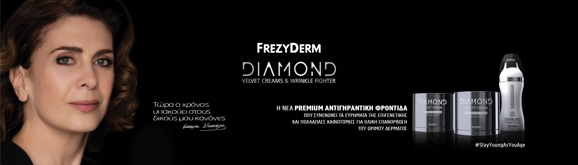 Frezyderm - Diamond