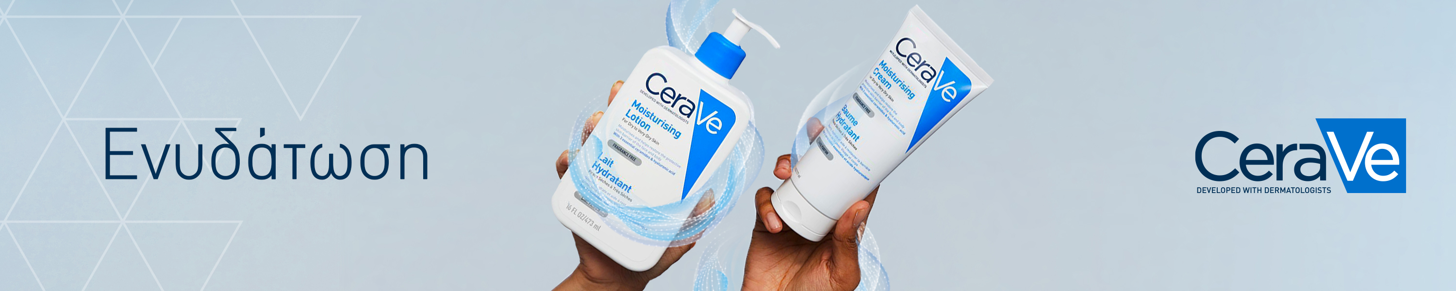 CeraVe - Ενυδάτωση Προσώπου