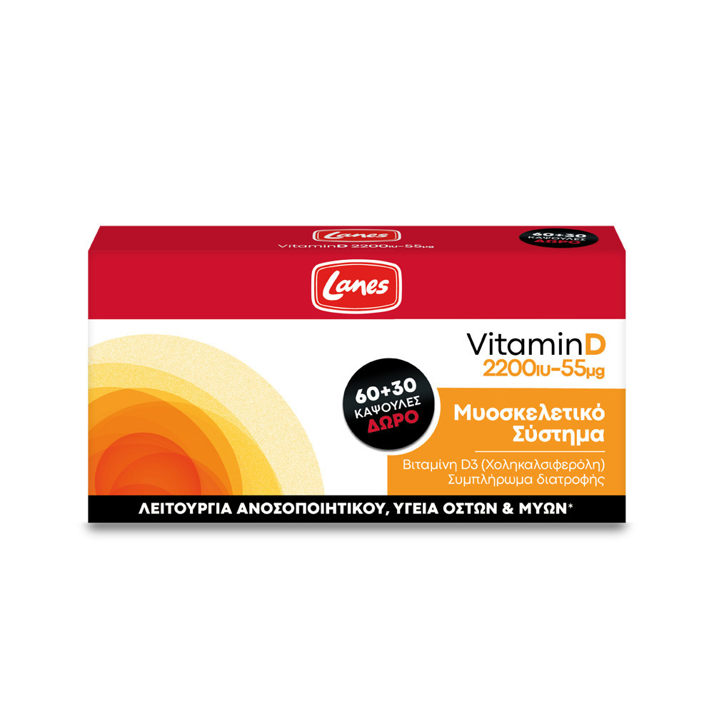Lanes Vitamin D 2200 Iu (55 Μg) Συμπλήρωμα Διατροφής Με Βιταμίνη D3 60 Κάψουλες + Δώρο 30 Κάψουλες