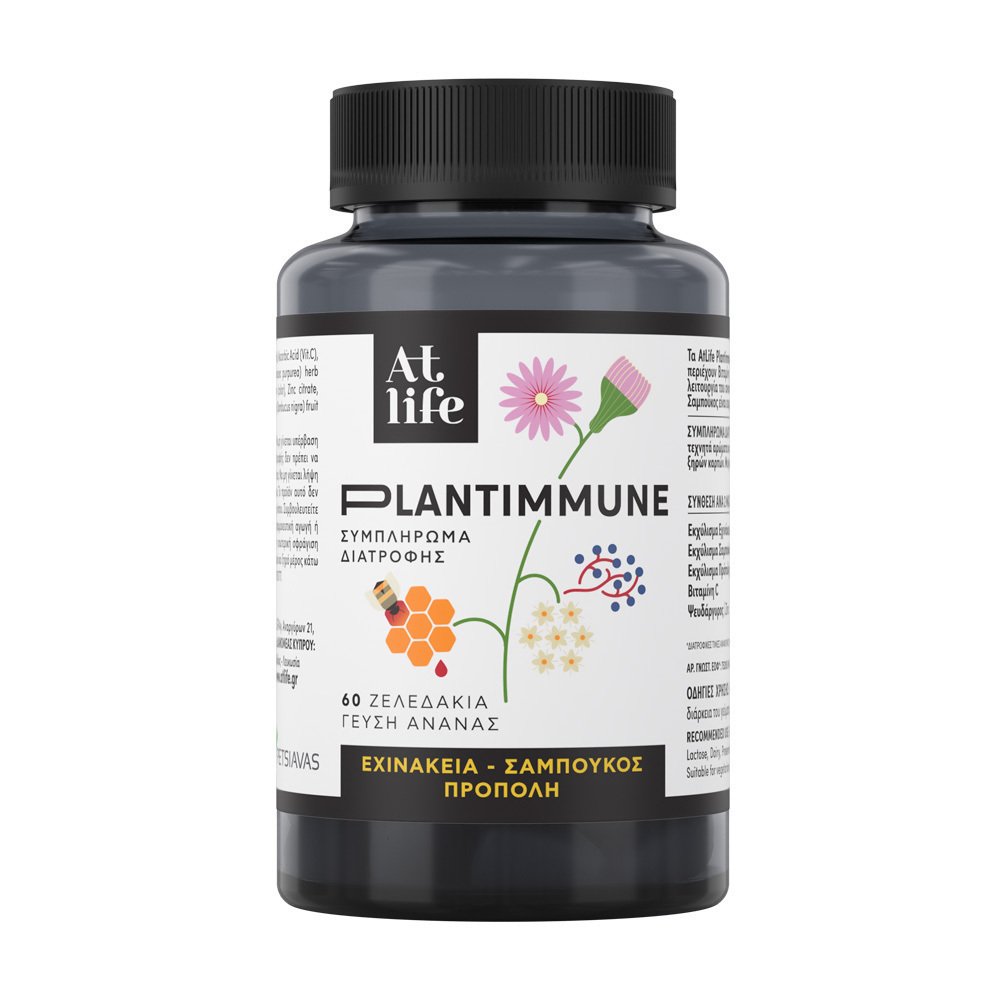 At Life Plantimmune Gummies Γεύση Ανανάς 60 Ζελεδάκια