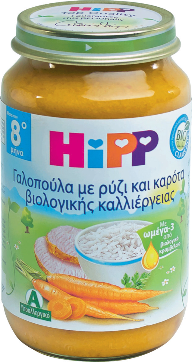 Hipp Hipp Βρεφικό Γεύμα Γαλοπούλα Με Ρύζι & Καρότο Βιολογικής Καλλιέργειας 4m+ 220gr