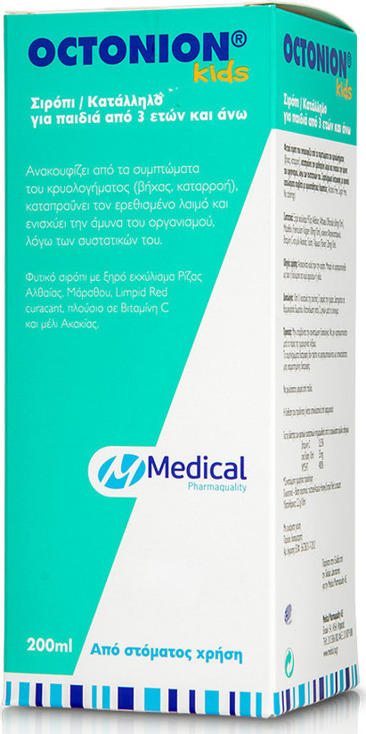 Medical Pharmaquality Octonion Syrup Kids 200 Ml