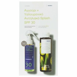 Korres Cucumber Hyaluronic Splash Sunscreen SPF30 Spray 150 ml + Δώρο Cucumber Bamboo Αφρόλουτρο 250 ml