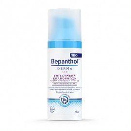 Bepanthol Derma Ενισχυμένη Επανόρθωση Κρέμα Προσώπου Νυκτός για Ξηρό και Ευαίσθητο Δέρμα 50 ml