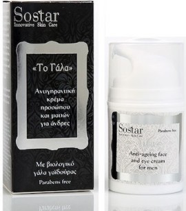 Sostar Men Αντιρυτιδική Κρέμα Προσώπου και Ματιών 50 ml
