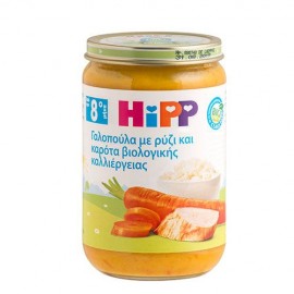 Hipp Γαλοπούλα με Ρύζι & Καρότο 220 gr