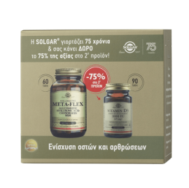 Solgar Metaflex Glucosamine Hyaluronic Acid Chondroitin MSM 60 δισκία + Vitamin D3 1000 IU 90 δισκία (-75% στο 2o προϊόν)