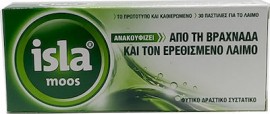 FarmaSyn Isla Moos Παστίλιες για τη Βραχνάδα & τον Ερεθισμένο Λαιμό με Φυσική Γεύση 30τμχ