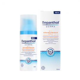 Bepanthol Derma Επανόρθωση Κρέμα Προσώπου με SPF25 για Ξηρό και Ευαίσθητο Δέρμα 50 ml