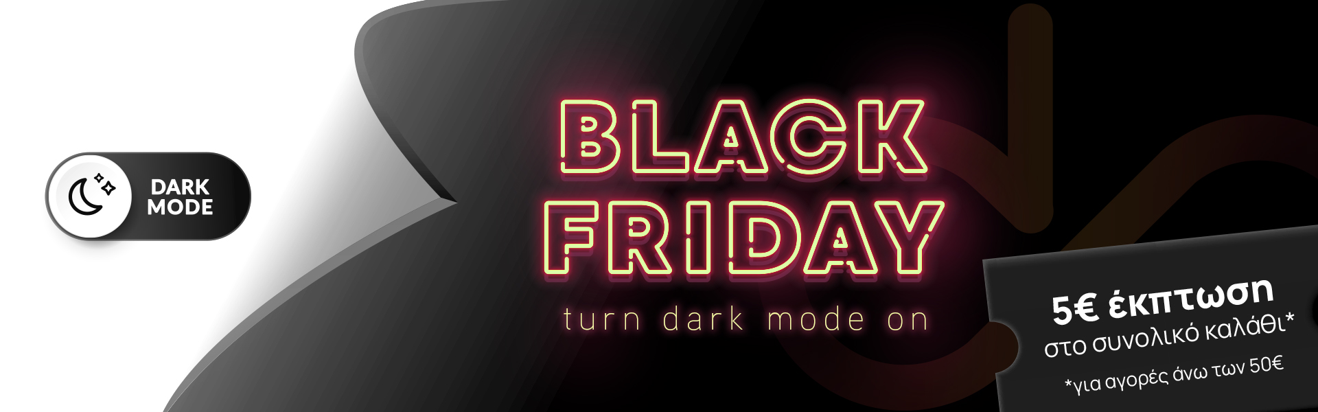 Black Friday Προσφορές