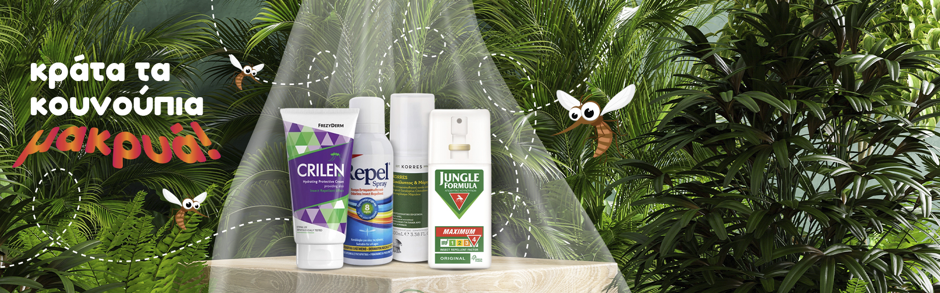 Mosquito repellents