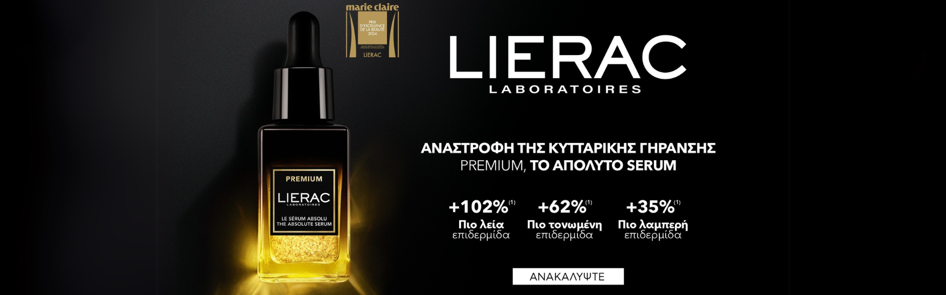 Lierac Premium