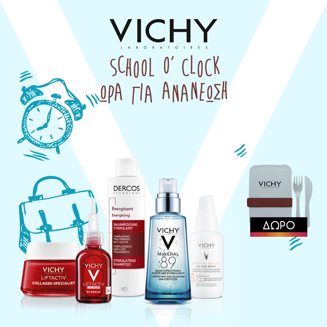 Με αγορές Vichy άνω των 35€,