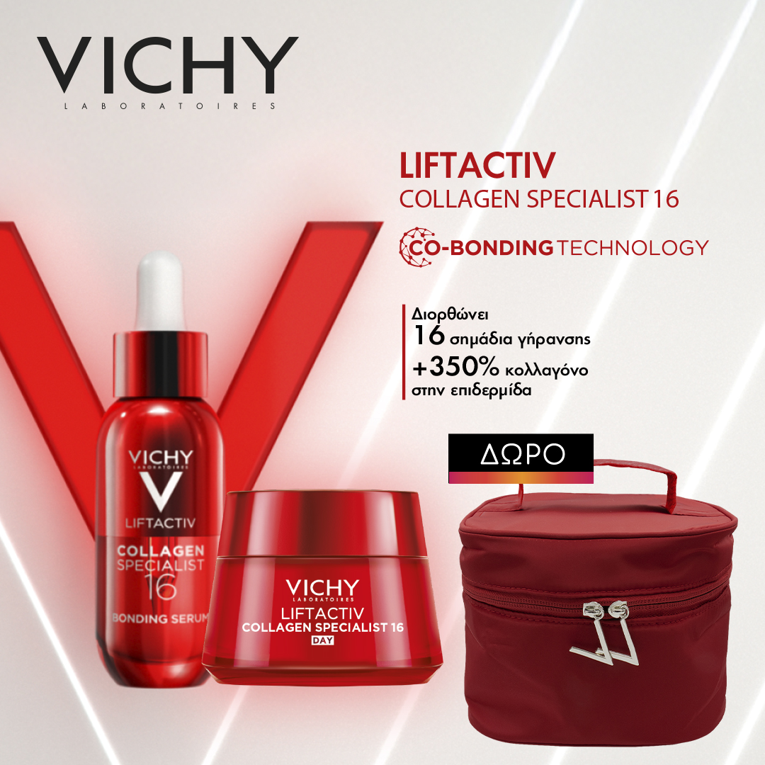 Με οποιαδήποτε αγορά VIchy Liftactiv