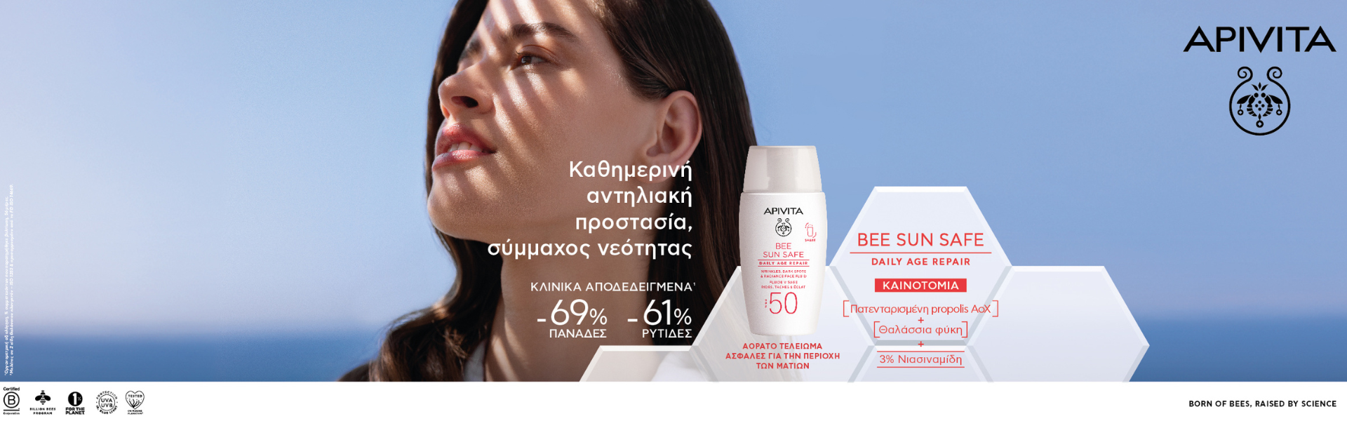Ανακάλυψε το!