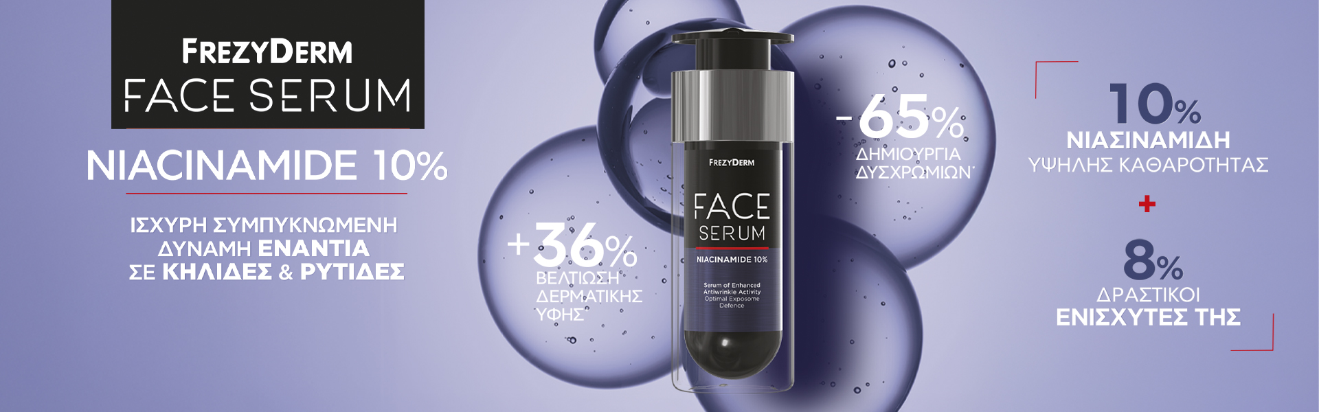 Frezyderm Serums Frezyderm Serums