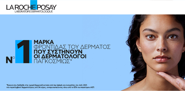 La Roche Posay medium banner