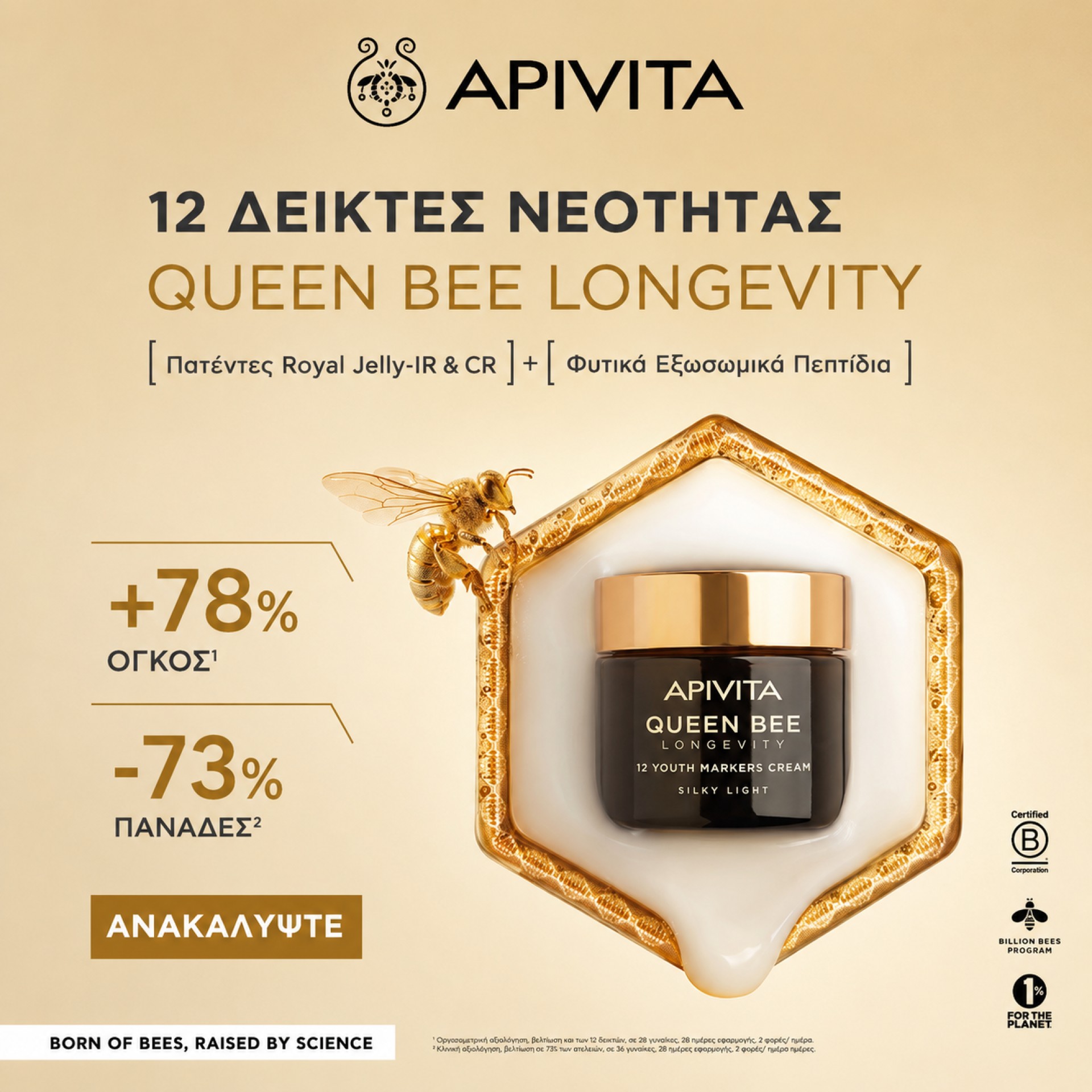 Apivita