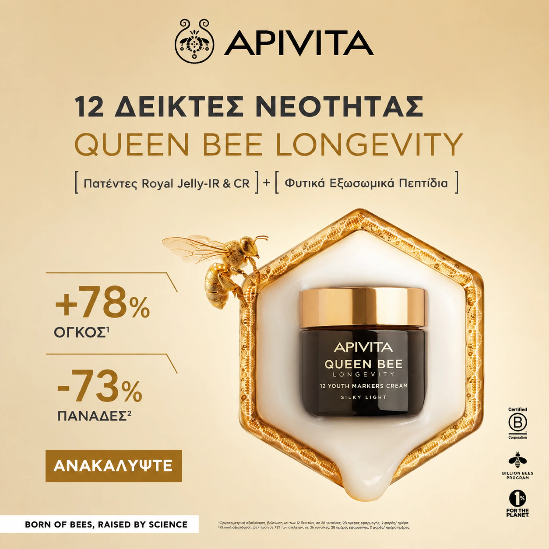 Apivita