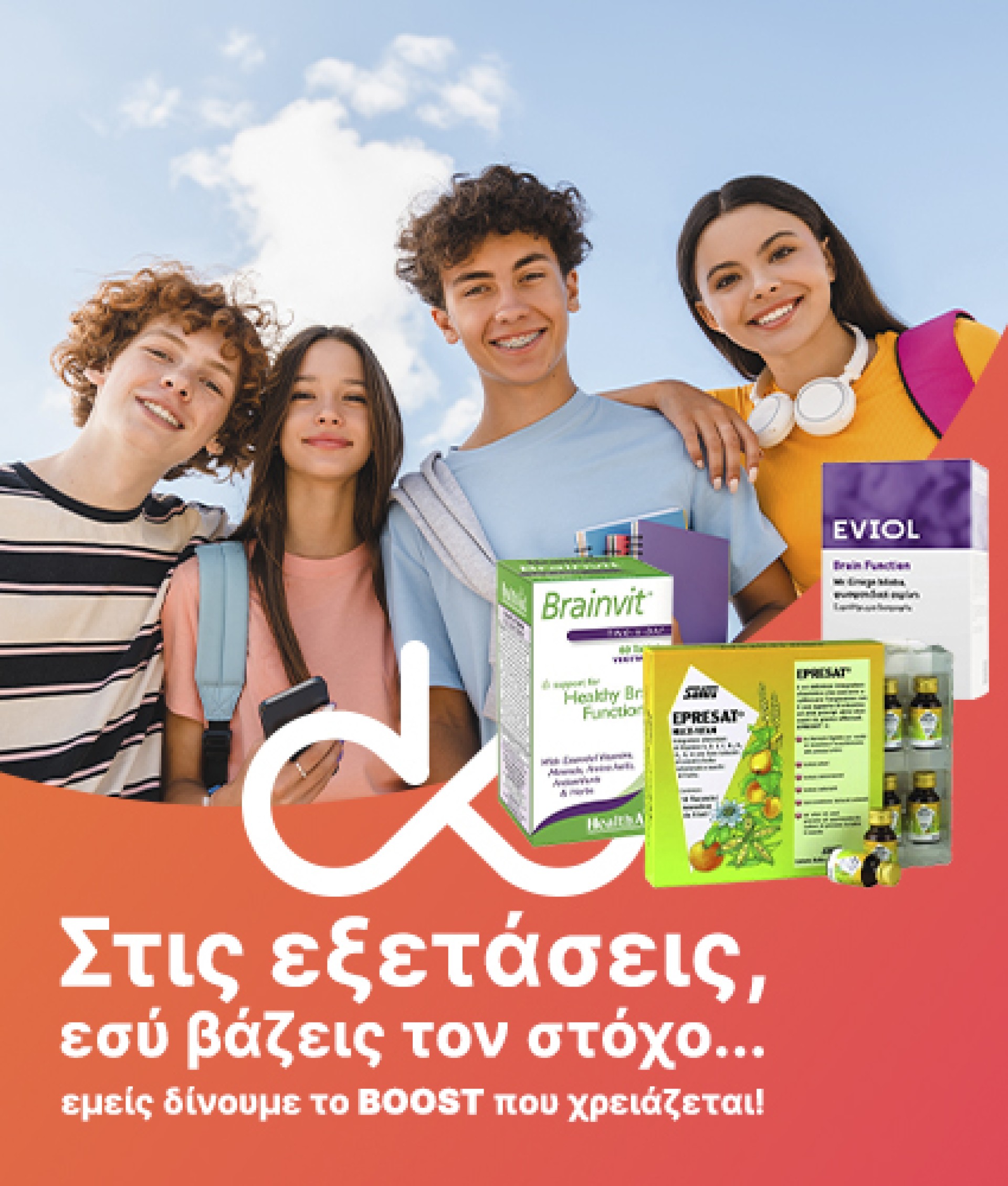 Συμπληρώματα για διάβασμα