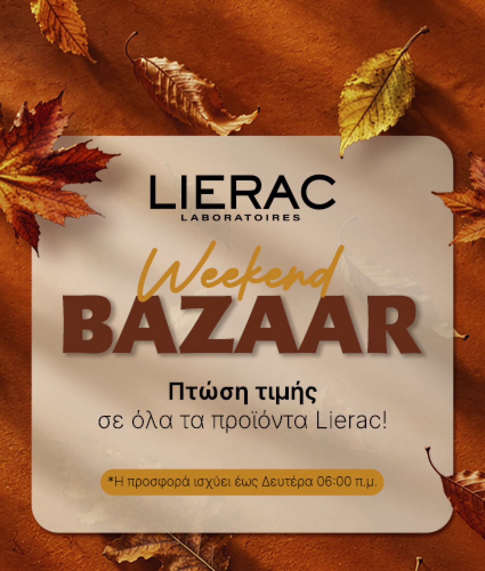 Lierac Bazaar