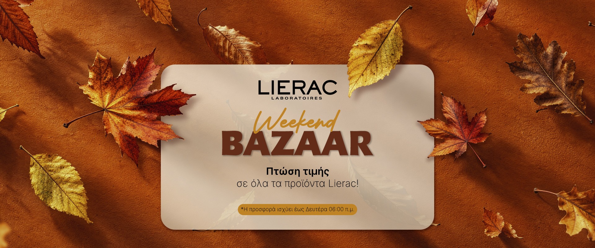 Lierac Bazaar Lierac Bazaar