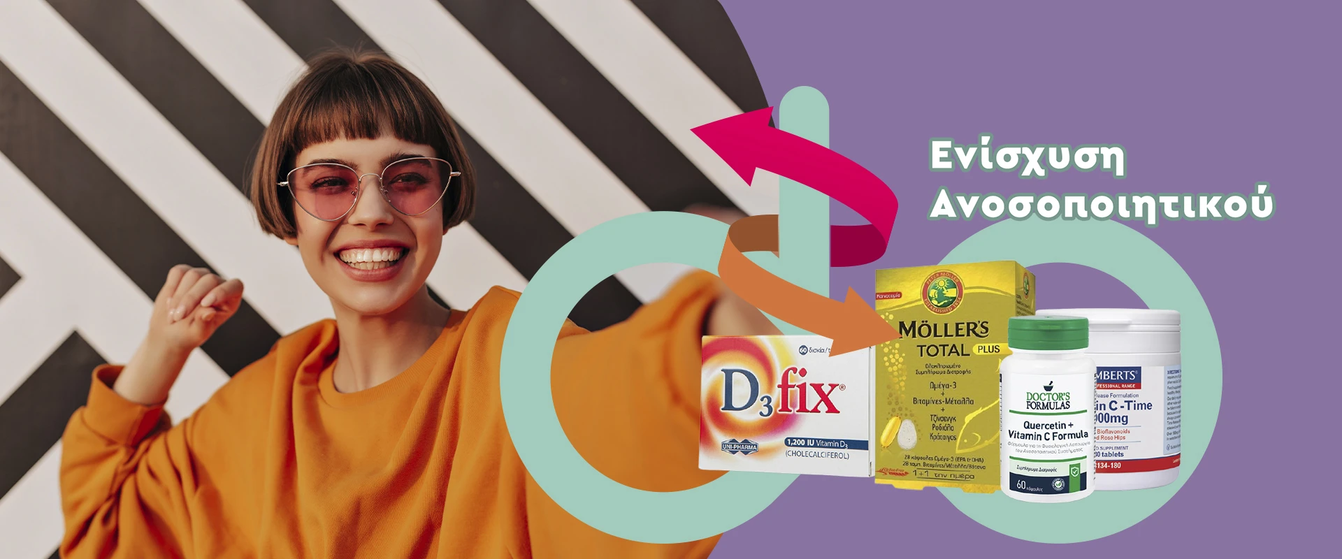 Συμπληρώματα ενίσχυσης ανοσοποιητικού...