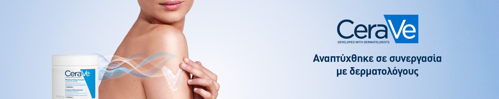 CeraVe CeraVe
