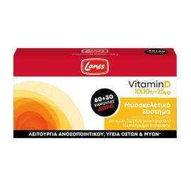 Lanes Vitamin D 1000 IU (25 μg) Συμπλήρωμα Διατροφής με Βιταμίνη D3 60 κάψουλες + Δώρο 30 κάψουλες