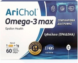 Epsilon Health Arichol Omega-3 max Ιχθυέλαιο (EPA & DHA) 60 μαλακές κάψουλες