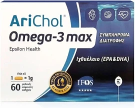 Epsilon Health Arichol Omega-3 max Ιχθυέλαιο (EPA & DHA) 60 μαλακές κάψουλες