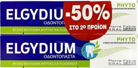 Elgydium Phyto Toothpaste Οδοντόκρεμα Κατάλληλη Για Ομοιοπαθητική 2 x 75 ml (-50% στο 2ο Προϊόν)