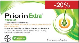 Priorin Extra 30 Κάψουλες με Έκπτωση -20% -- Φυσική Ενίσχυση Μαλλιώ...