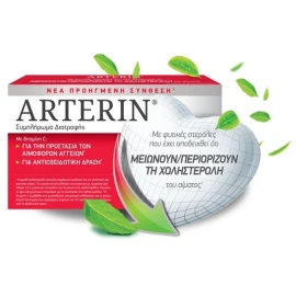 Arterin 30 tabs