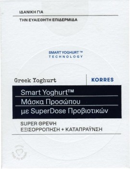 Korres Greek Yoghurt Καταπραϋντική Μάσκα Προσώπου για Θρέψη 100ml