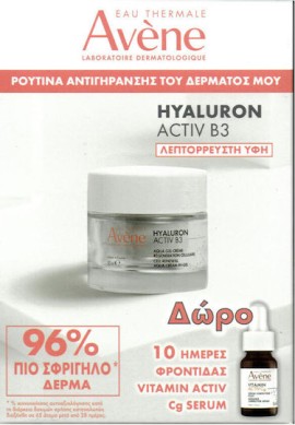 Avene Hyaluron Activ B3 Aqua Gel-Cream Κρέμα-Τζελ Κυτταρικής Αναγέν...